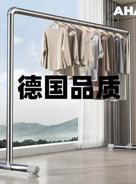 德国钢管晾衣架落地家用卧室挂衣服架子室外阳台简易被子晾衣杆