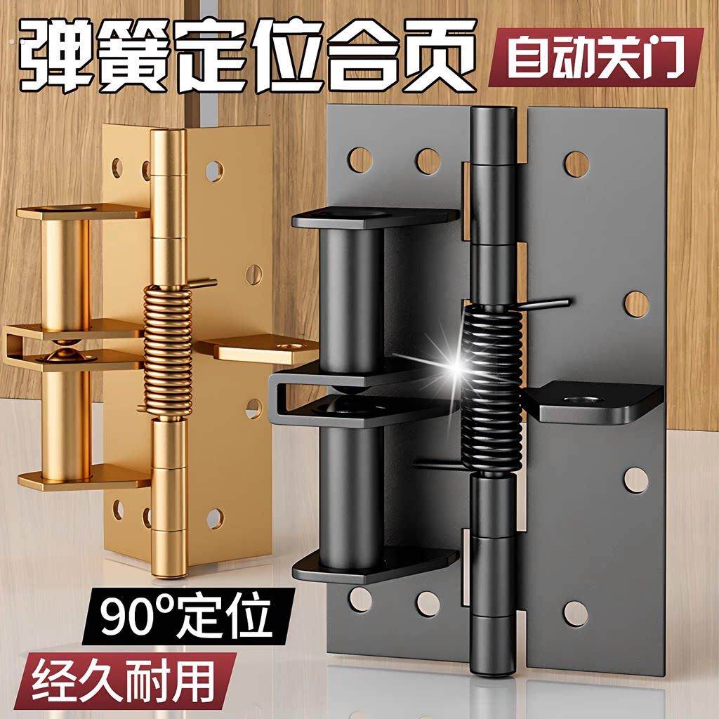 德国闭门器自动关门合页4寸缓冲装置弹簧隐形铰链90度直角定位器