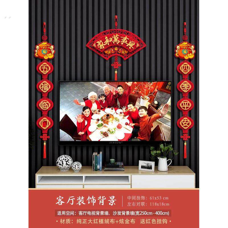 电视背景墙装饰挂件免打孔客厅电视两边挂件过年装饰挂件电视墙龙