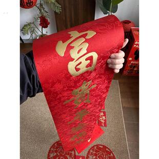 马年丝绸对联春联2026年新款创意过年福字门贴新年春节礼盒套组