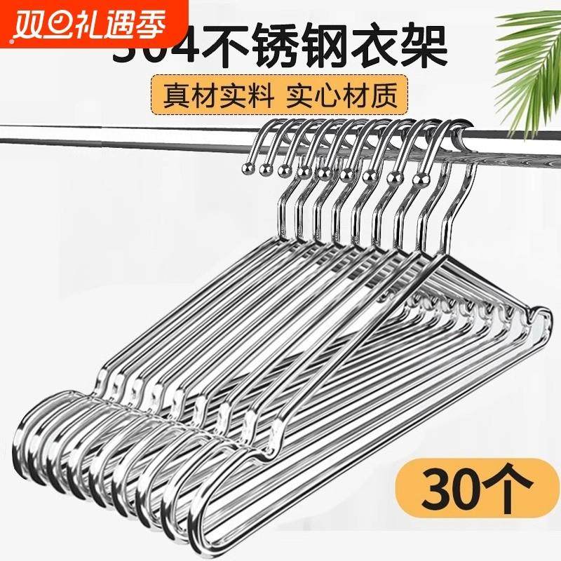 304不锈钢衣架实心挂衣架子凉晾衣撑撑子晒衣挂衣服挂钩加粗阳台,收纳整理,金属衣架,淘宝优惠券,粉丝福利购,淘宝优惠卷