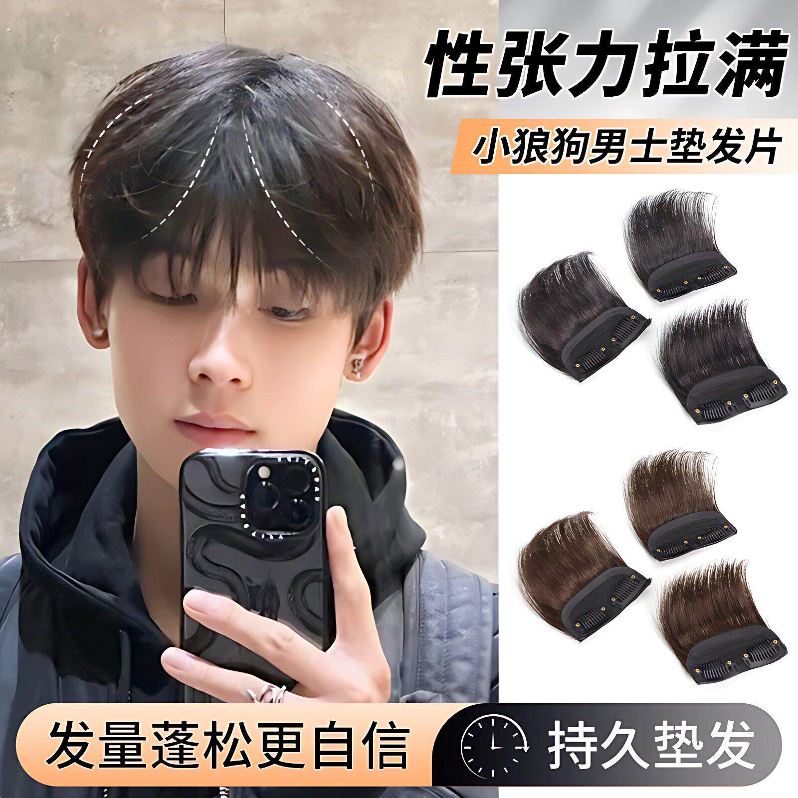 男士真发垫发片假发片增发量蓬松一小片式发际线贴头顶补发假浏海