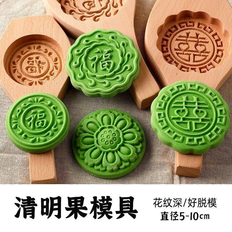 清明果糯米糍粑粑米果模青团艾叶饼印板喜饼模具粿子糕点木质工具