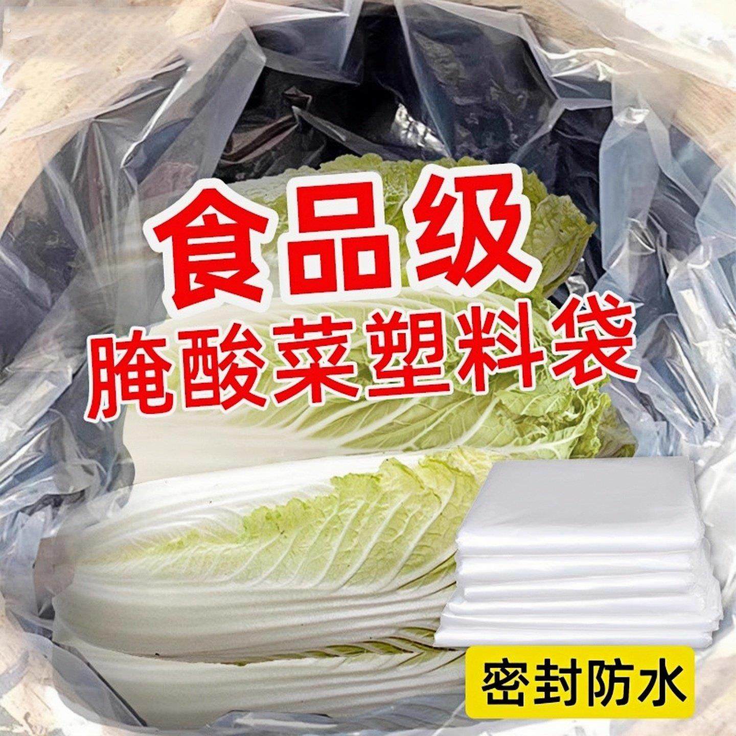 东北大缸腌酸菜专用布腌制咸菜韩国泡菜加厚食品级塑料内衬袋子,收纳整理,果蔬收纳袋,淘宝优惠券,粉丝福利购,淘宝优惠卷