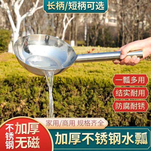 不锈钢水瓢老式耐用结实耐摔易清洗加厚商用加厚短柄加长柄可当锅