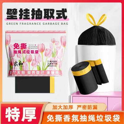 香烨尔【粉色印象】免撕抽绳垃圾袋手提式加厚加大黑色卫生间一次
