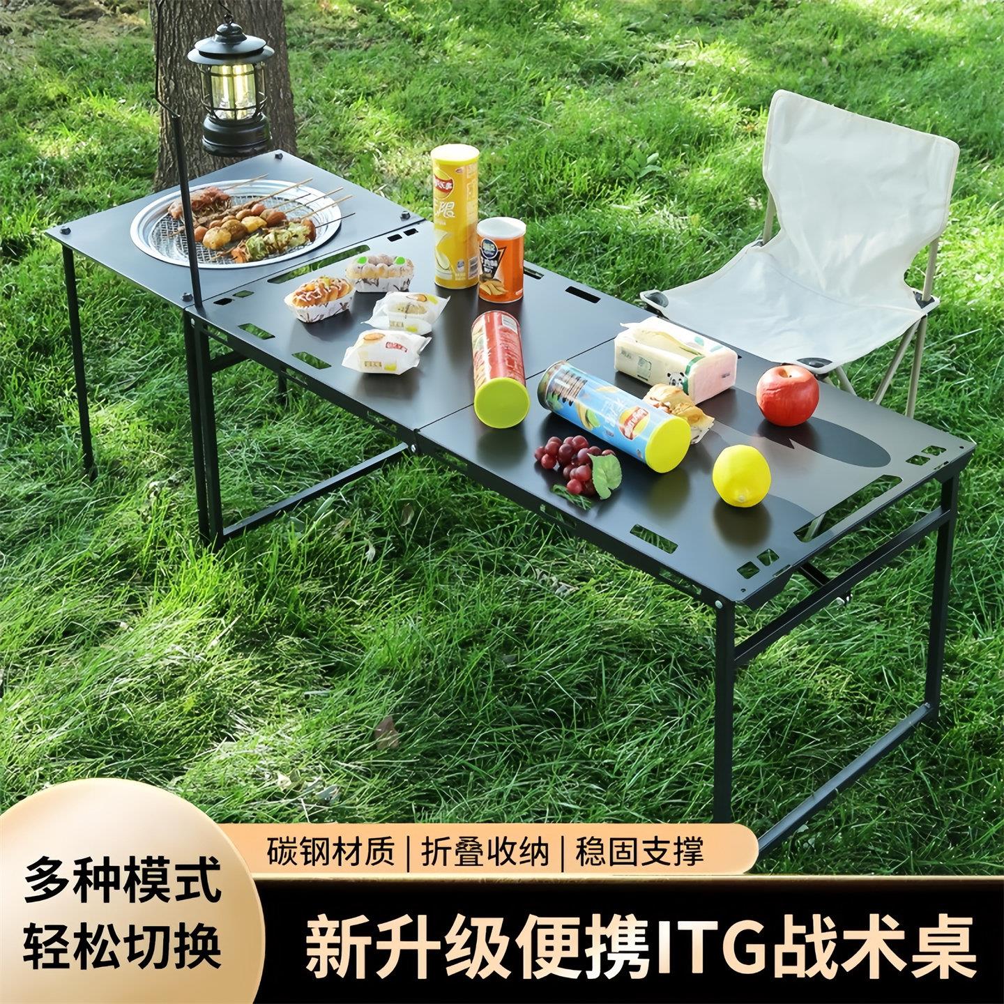 首单直降战术桌大号104款 户外露营折叠桌子多功能轻量化装备推荐