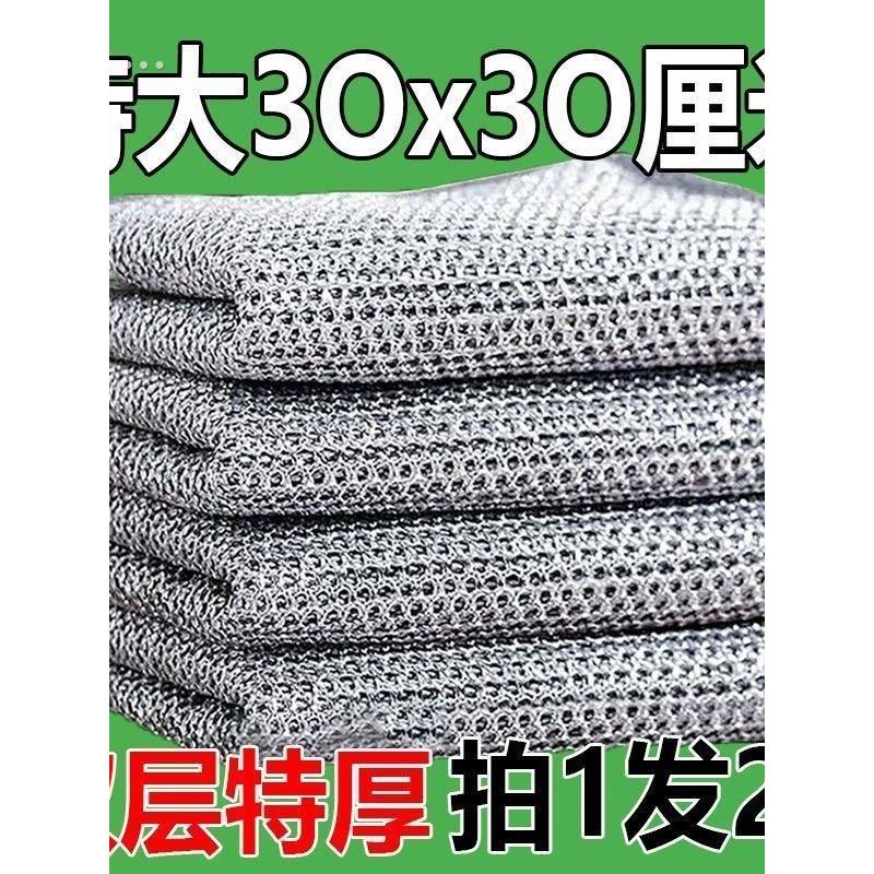 双层钢丝洗碗布不锈钢洗碗布铁丝网德式抹布清洁网格抹布不沾油布