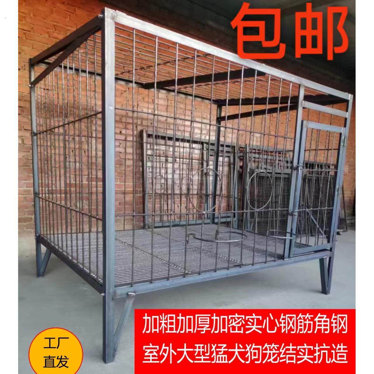 超大型狗笼钢筋角钢焊接组装可拆卸室外狗笼狗场猛犬中型狗笼抗造