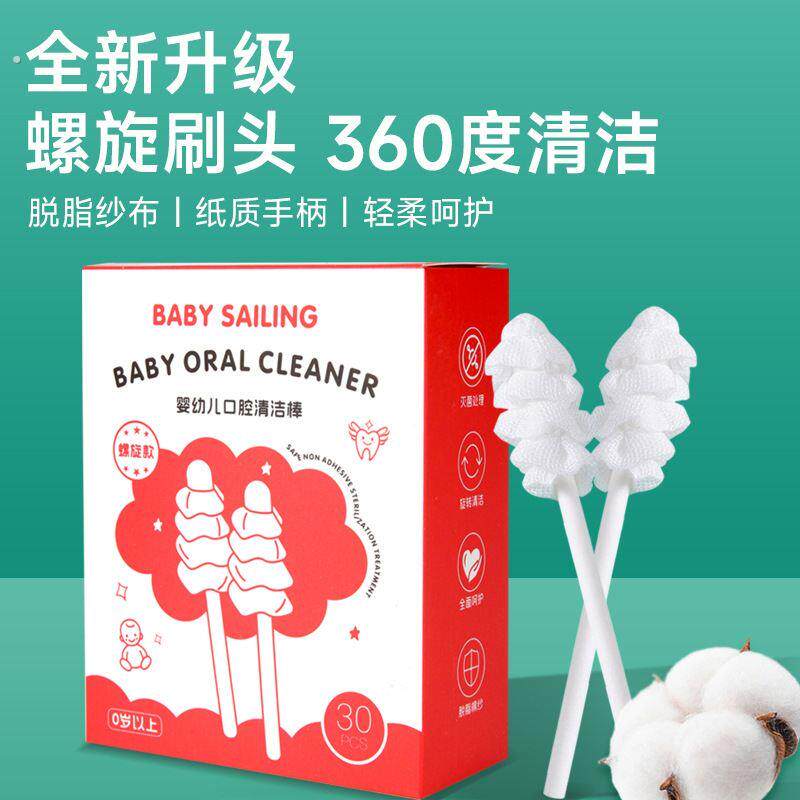 新品 螺旋款婴儿口腔清洁器宝宝舌苔清洗舌头纱布牙刷新生儿乳牙
