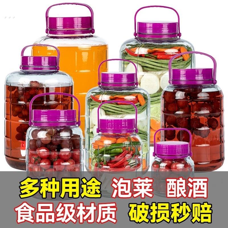 泡酒玻璃瓶专用酒瓶酒坛子酿酒罐子加厚食品级腌菜泡菜坛子密封罐
