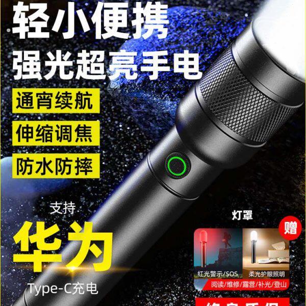 多功能聚光小手电筒强光充电远射超亮户外小便携式家用巡逻自行车