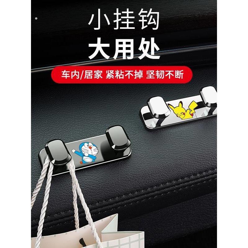 汽车挂钩前排车载多功能置物小挂勾隐形车内用品粘贴式副驾驶挂钩