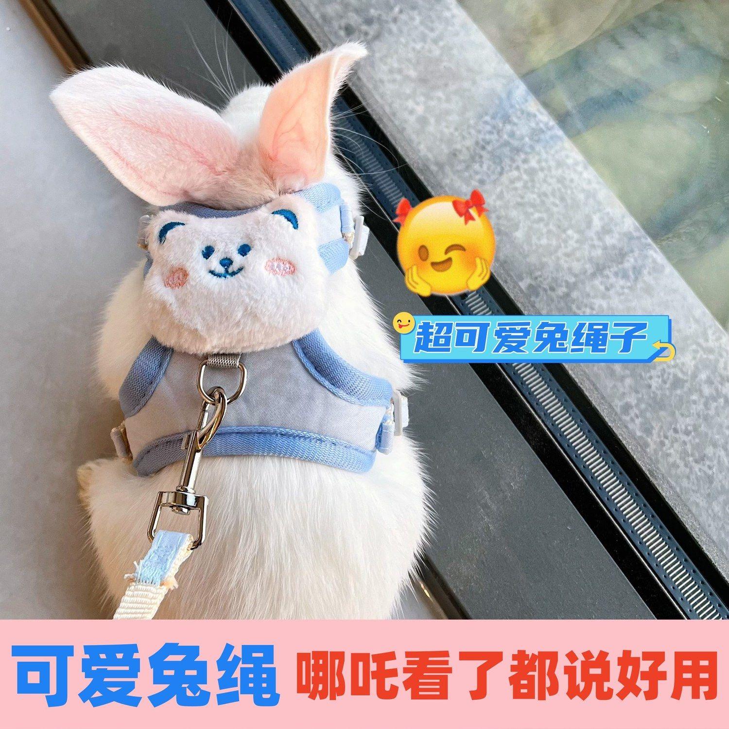 兔兔牵引绳小兔子绳外出兔绳可调节防挣脱背心式兔绳兔衣服绳兔绳