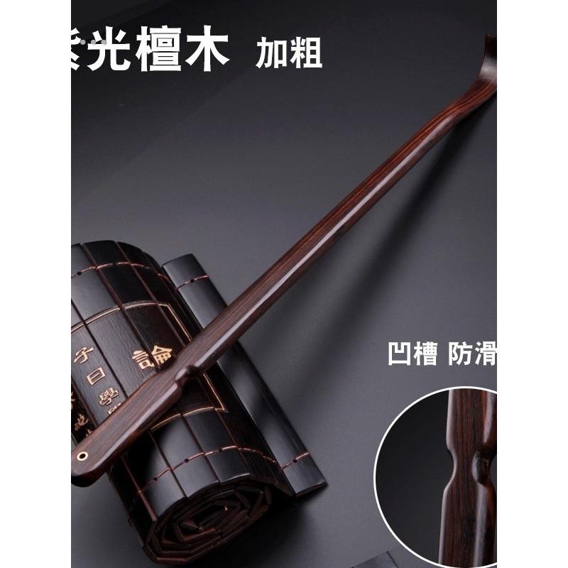 黄花梨不求人痒痒挠乌木紫光檀木质老头乐抓扒背部抓痒器原木一体