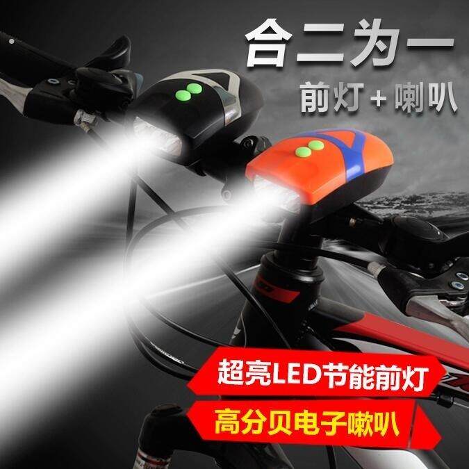 登山车自行车电子喇叭车铃单车电喇叭铃铛带灯喇叭前灯太阳能尾灯