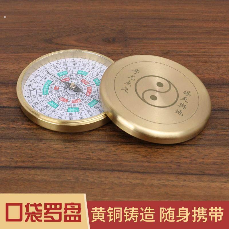 好物速发户外寻龙点穴罗盘二十四山定位迷你袖珍小罗经仪专业高精
