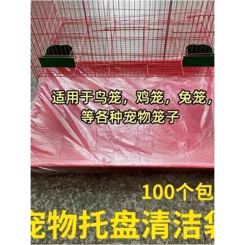 宠物兔笼薄膜底盘薄膜套一次性塑料垫兔子荷兰猪用品厕所尿垫尿片