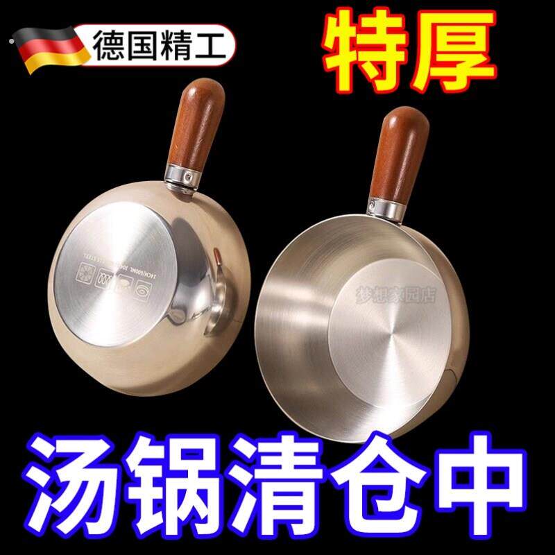 304不锈钢胡桃木小煎锅煎煮一体无涂层不粘一人小锅小吃锅小胖锅