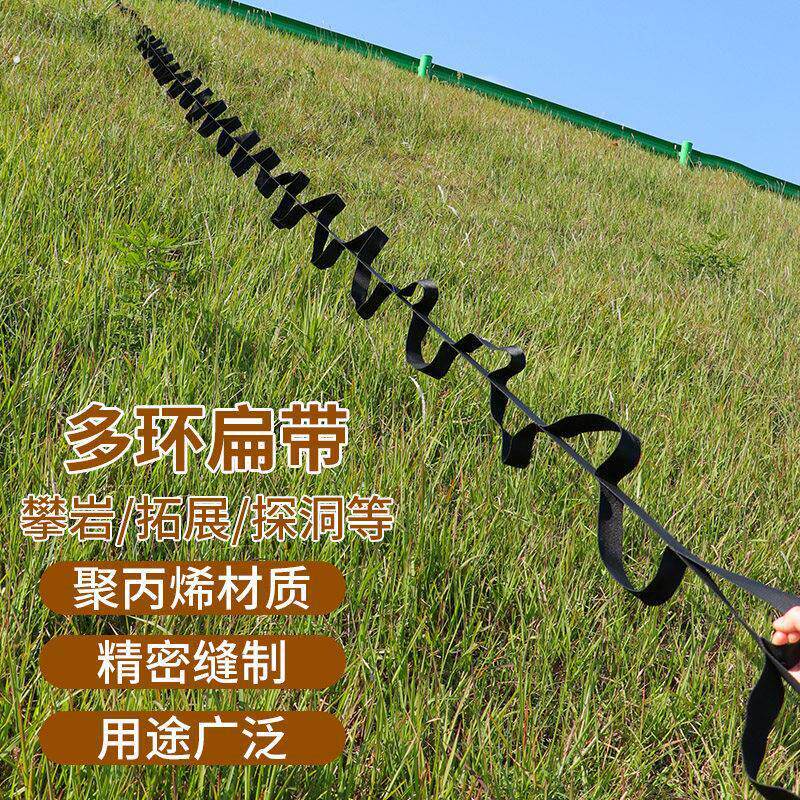 户外攀爬菊绳结实耐磨扁带环梯攀爬上升装备绳爬山保护绳登山用品