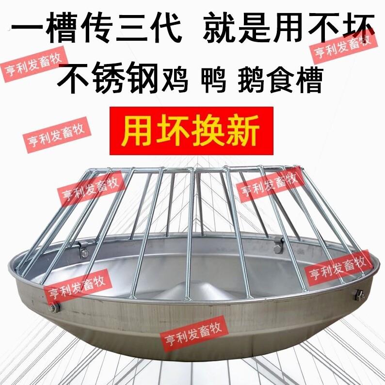 不锈钢喂 鸡食槽鸡鸭食槽水槽喂 鸡神器大头鹅食槽养鸡食盆鸡料槽