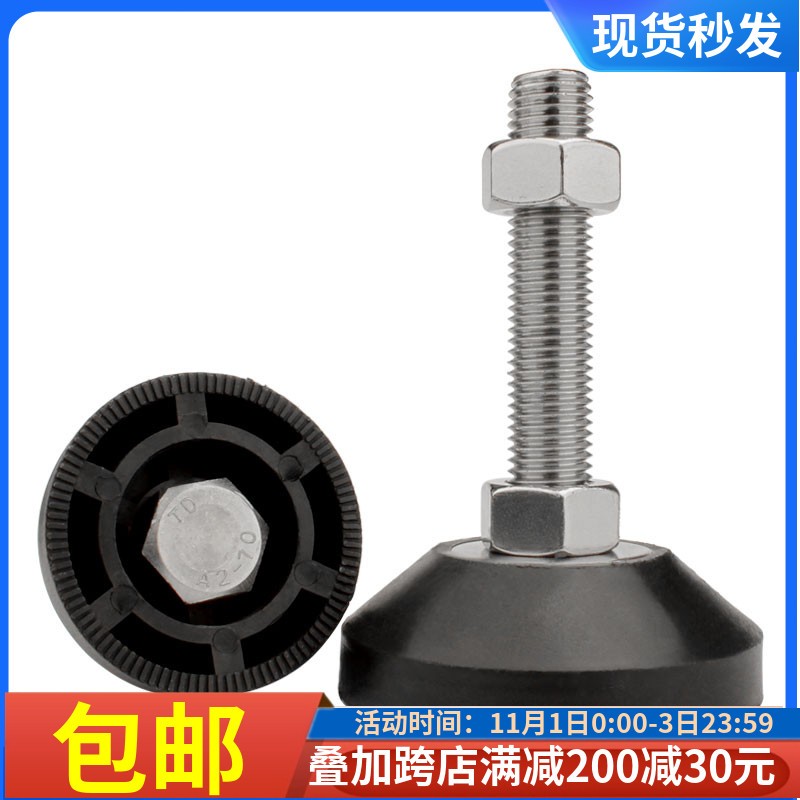 速发&Ph不;40mm04i锈钢尼龙脚杯 增强支撑地脚 固定调节蹄脚M6M0M