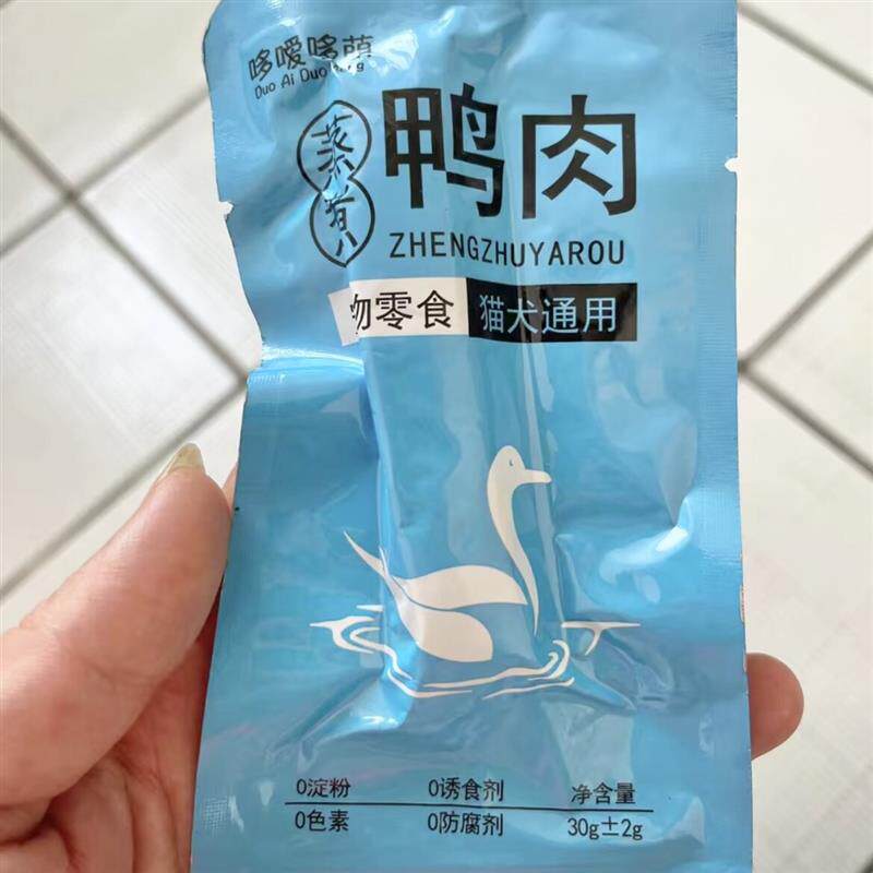 萌蒸煮鸭肉水煮鸭胸宠物猫咪狗狗营养零食湿粮肉干喂狗喂猫