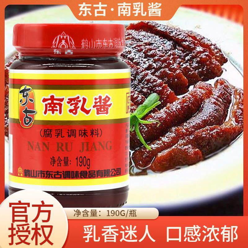 东古南乳酱190瓶腐乳汁调味料梅菜扣肉红烧肉卤肉上色 4瓶包邮