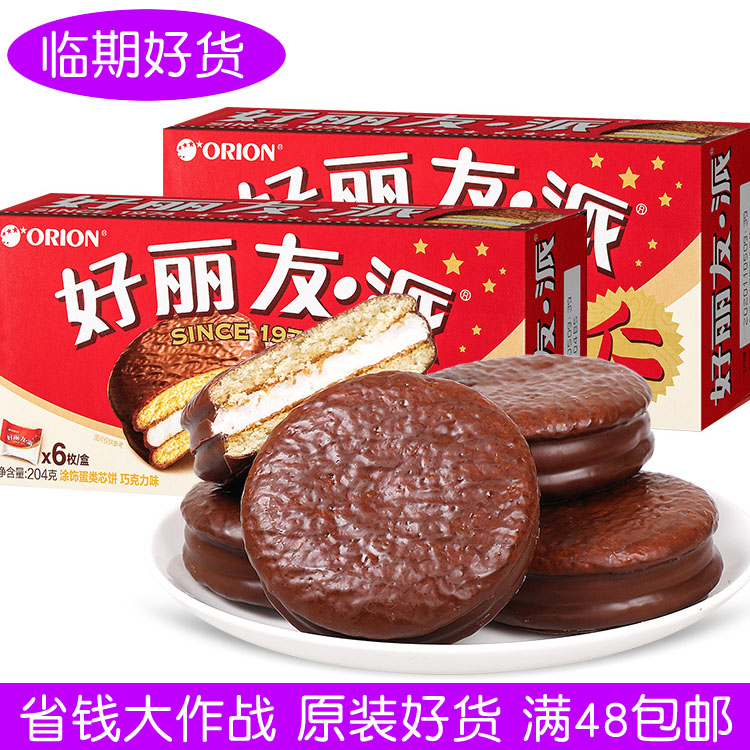 好丽友派2枚6枚巧克力派蛋黄派Q蒂摩卡蛋糕夹心蛋糕早餐甜点临期