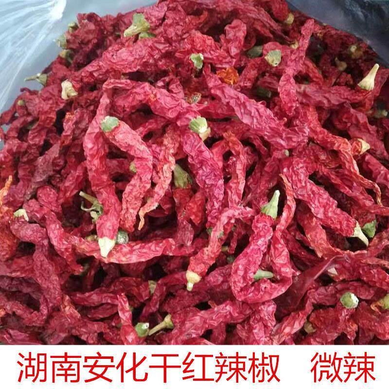 湖南安化土特产 干红辣椒 农家自种 干货 批 红发辣椒500克包邮