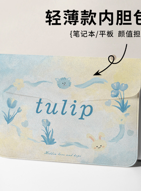 速发简1文字轻奢电脑包适用于matek约4保护套maook15点6小新pro16