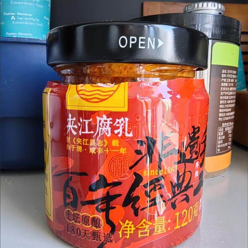 夹江腐乳净重120g香辣手工特产下饭菜四川麻辣豆腐乳霉豆腐乳喝粥