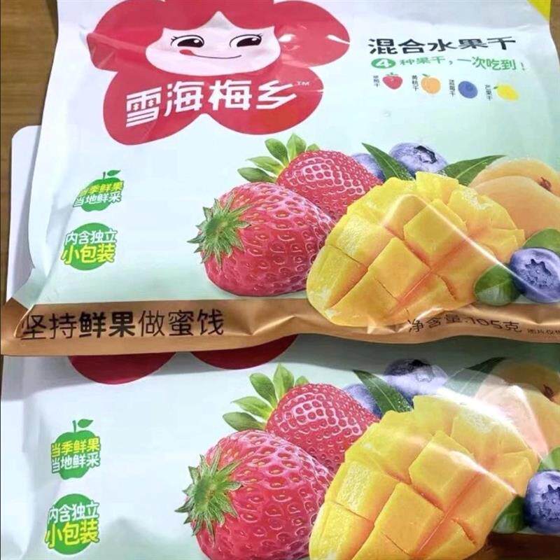 雪海梅乡小包装105g混合法兰帝休闲果脯泰式芒果干水果干独立小袋