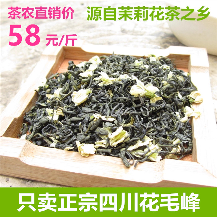 2025新茶茉莉花茶浓香型茉莉花茶叶500g四川峨眉山花毛峰散装特级