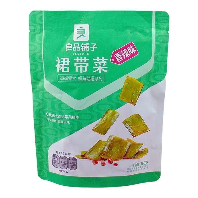 包邮裙带菜160g袋装即食下饭海白菜香辣味网红零小吃