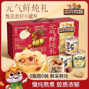 鲜炖即食红枣枸杞银耳羹送礼盒送长辈