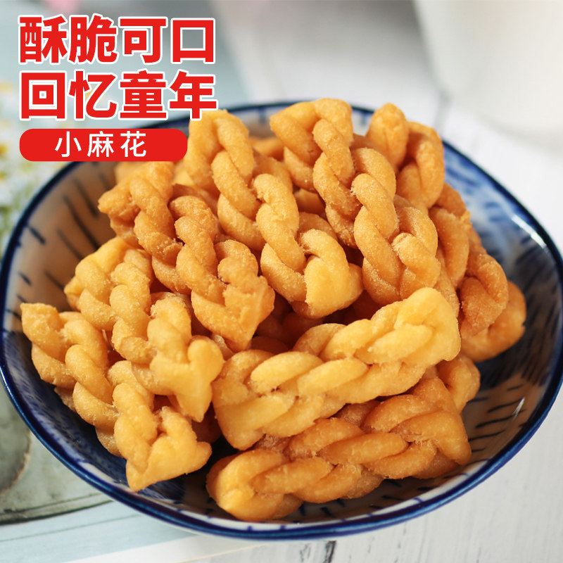 50根香酥小麻花红糖整箱网红解馋饼干小袋装早餐面包零食小吃休闲