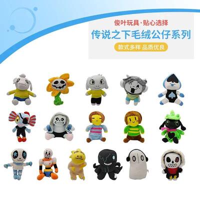 骷髅兄弟布娃娃传说之下sans生日礼物儿童礼物新款毛绒玩具小人仔