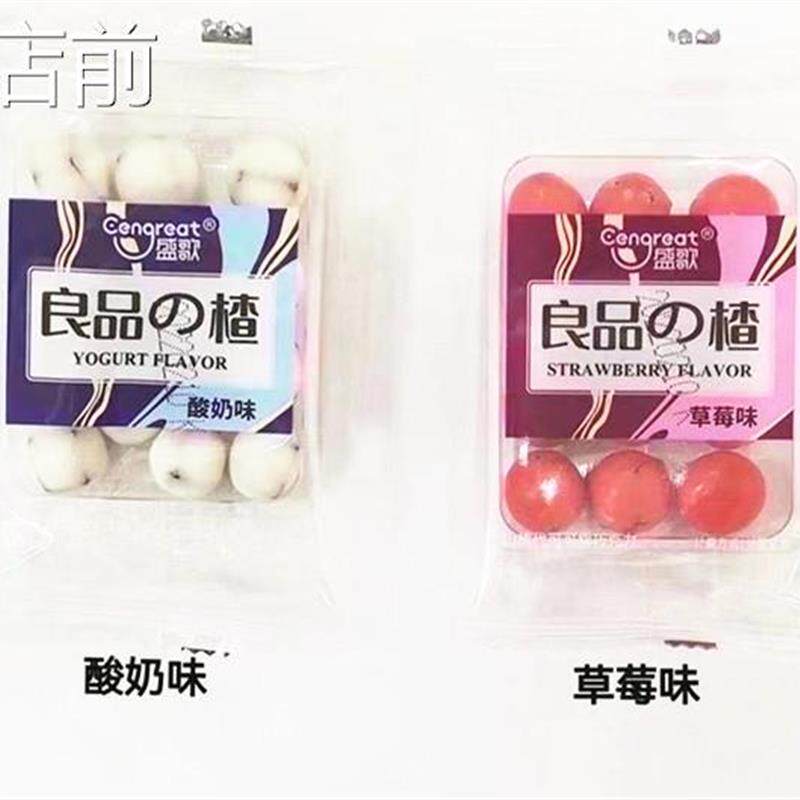 盛歌良品山楂球酸奶味草莓味小包装爆浆巧克力球果酱夹心零食甜点