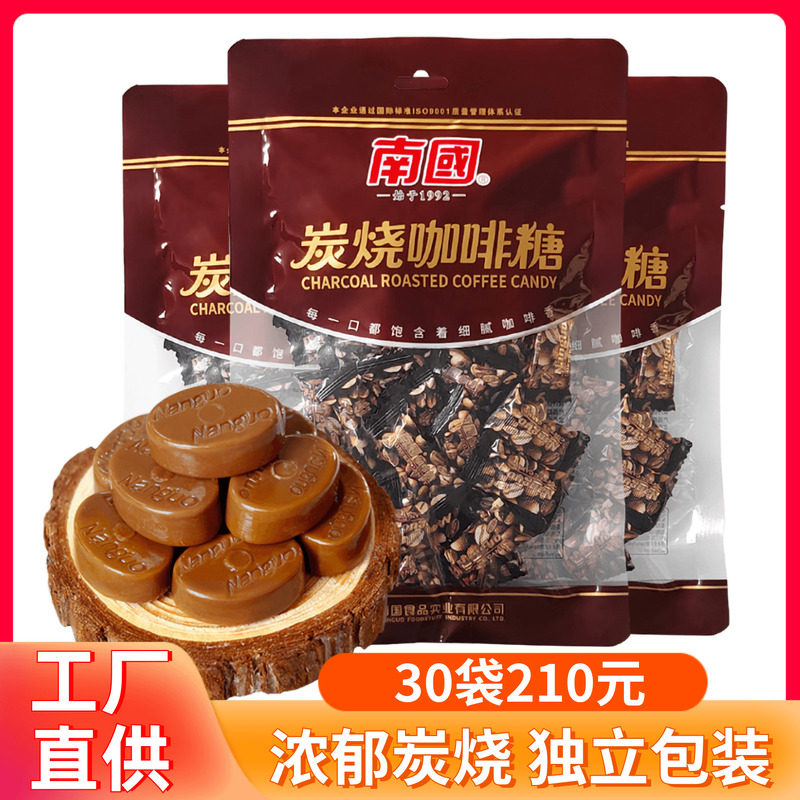 海南糖果南国炭烧咖啡糖200g年货水果糖果零食喜糖海南特产