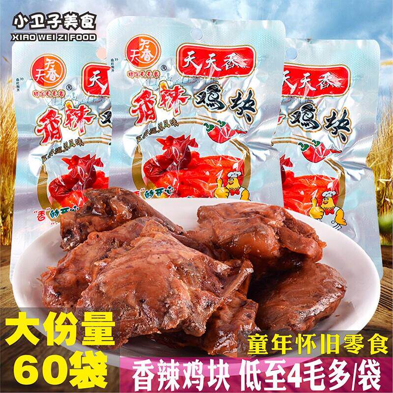 陆草席泡椒臭干 干子辣条牛板筋麻辣儿时零食重庆湖南特产小时候