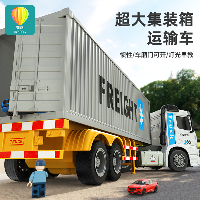速发儿童合金重型大卡车玩具男孩集装箱货柜车模型自卸运输小汽车