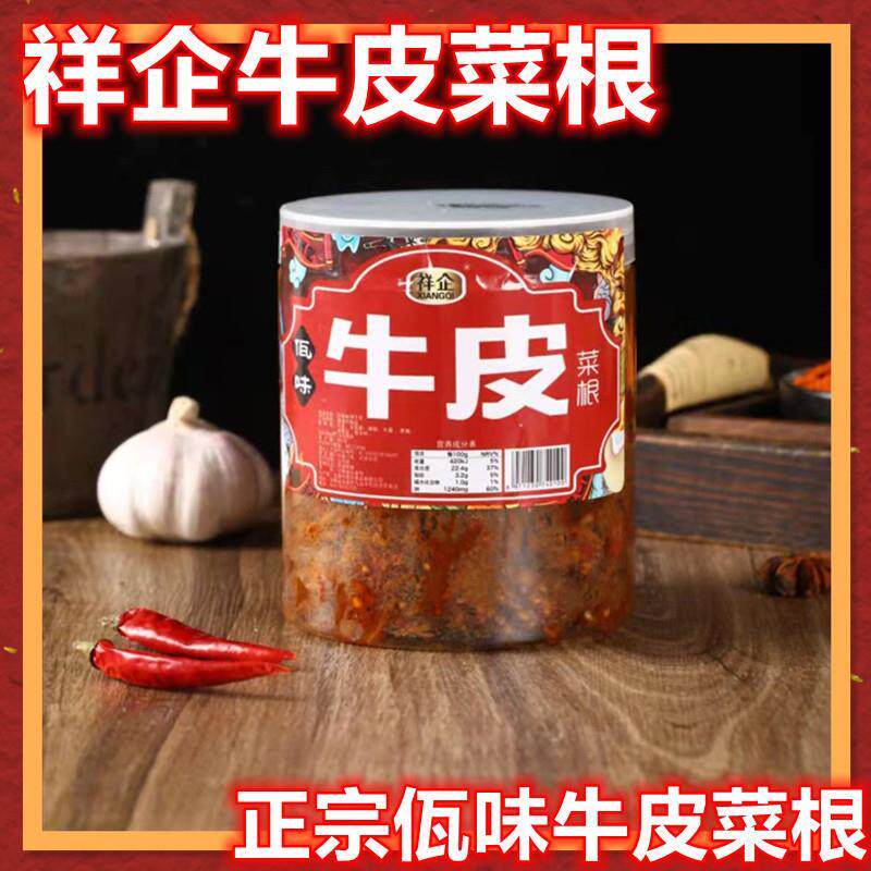 祥企牛皮菜根正宗佤味牛皮菜根网红休闲零食多种辣度家庭装下饭菜