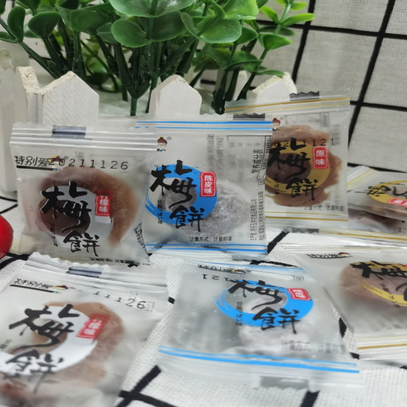 陈皮味梅饼梅片柠檬原味梅饼酸梅饼梅肉无核梅果干酸甜零食