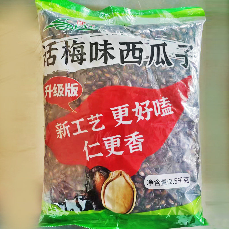 包装5斤装五香甘草话梅味西瓜子小吃散装袋装2500g休闲零食