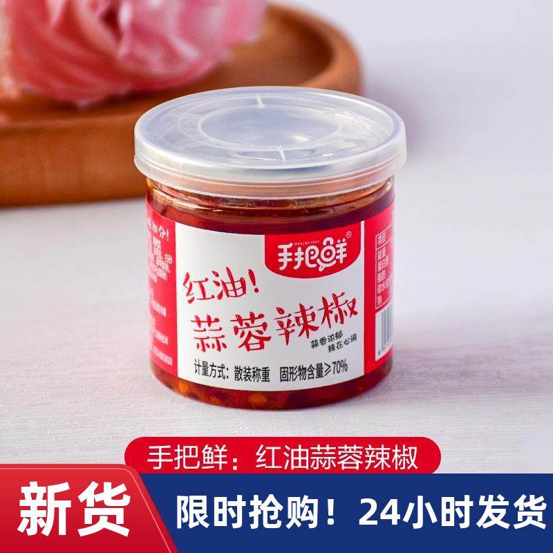 手把鲜红油蒜蓉辣椒酱脆木瓜丝外婆菜时鲜联盟萌萝卜条下饭菜瓶装