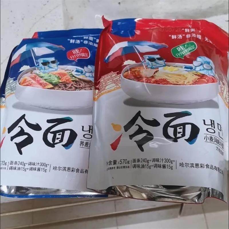 韩恩彩冷面 新货小麦570g真空酸甜朝鲜族风味韩式速食方便袋装