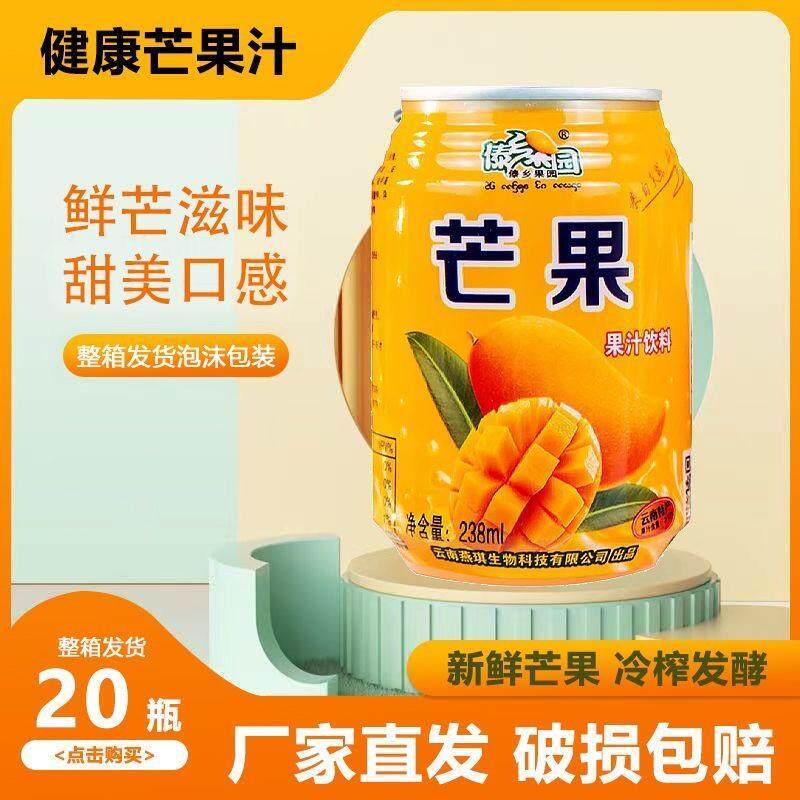 傣乡芒果汁新鲜饮浓缩饮料整箱330ml*24瓶整箱苹果醋百香果酸角汁