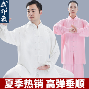 速发太极服装男春秋新款太极丝八极锦练功服中国风高端牛奶拳太段