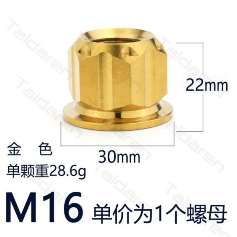 速发螺帽-M6M12M10法兰钛合金螺母牙盘螺母//花式/后轴M20/M8钛
